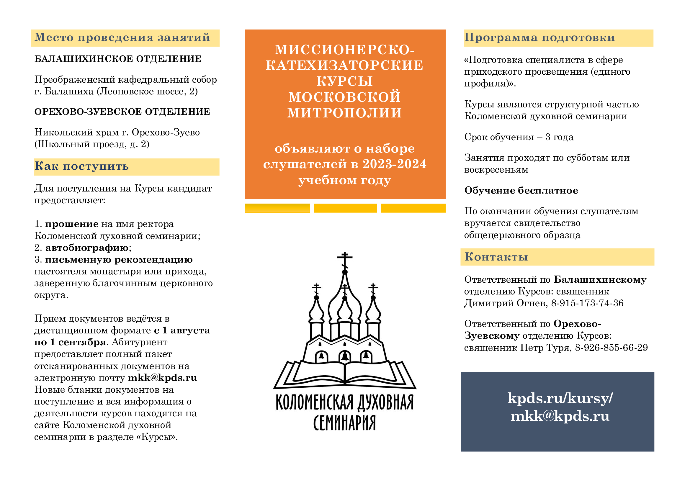 Троицкий храм деревня Аверкиево — Московская епархия Русской Православной  Церкви